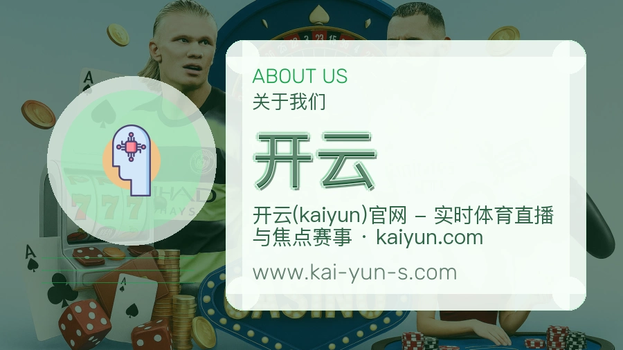 开云服务体系说明